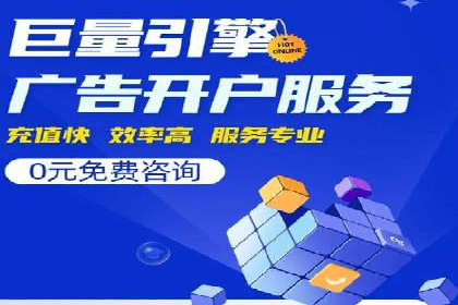 百度竞价托管公司案例：助力中小企业实现跨越式发展